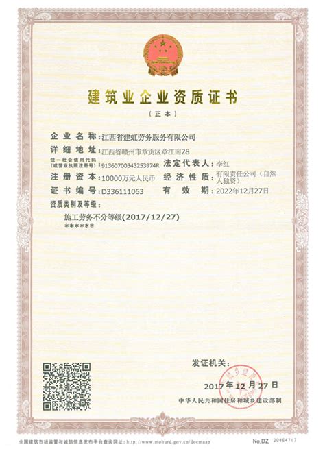 我校喜获江西省红十字会荣誉证书 - 赣州华坚科技职业学校