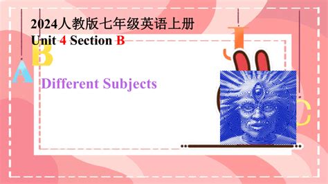 Basic Unit 4 的图像结果