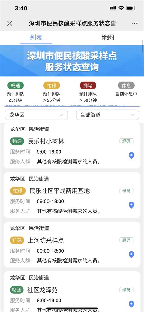 深圳电视台公共频道图册_360百科