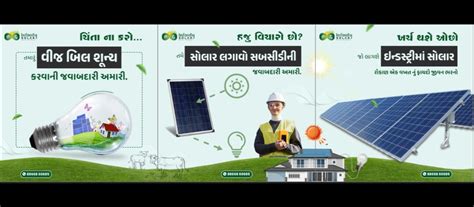 Rooftop & On-Grid Solar Solutions in Surat in Surat
