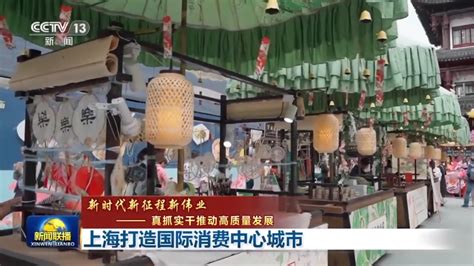 上海打造国际消费中心城市：一季度消费品零售额4611亿元_凤凰网资讯_凤凰网