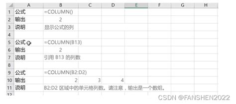 excel中常用函数index、match、row、column的用法_index row-CSDN博客