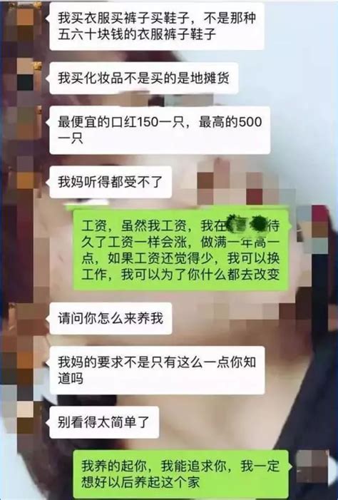 月薪四万VS 四千，当年轻人面对“跨圈层恋爱”_工作_收入_问题