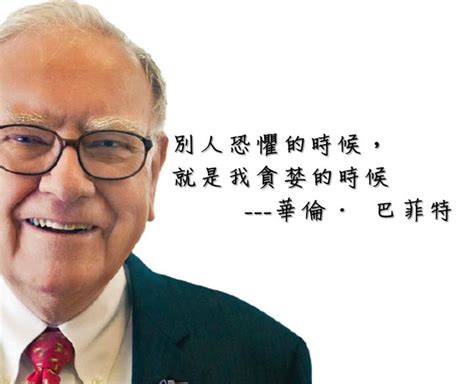 巴菲特名言学英文 最成功的投资是投资自我 Learn Everyday English Through Warren Buffett Quotes 自我提升励志英文