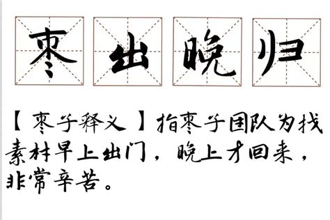 中国四字成语大全，分类整理一（上）