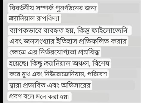 ক্রাঞ্জ অঙ্গসংস্থান কাকে বলে? - Brainly.in