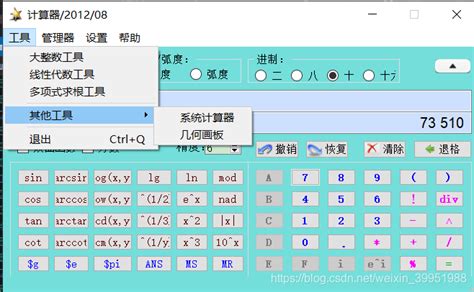 基于QT的科学计算器_qt科学计算器-CSDN博客