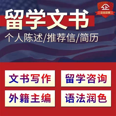 知乎上靠谱的留学文书老师有哪些推荐？ - 知乎