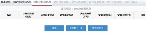 上海企业年报公示系统网上申报操作流程说明