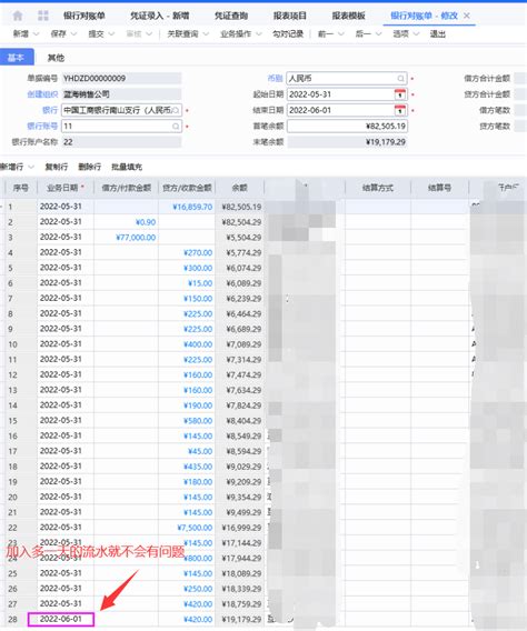 “对帐系统”操作流程_资讯_温州集讯信息技术有限公司