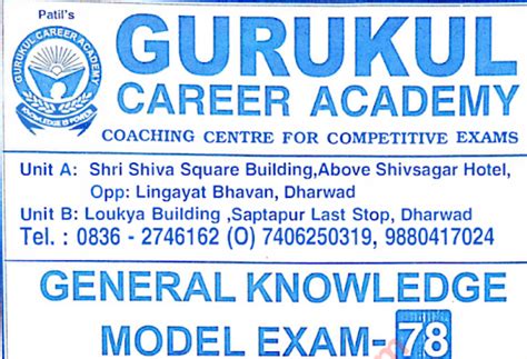 gurukul gk KAS Model Question Paper 21-02-2021 | KPSC JUNCTION