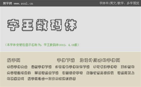 饺子王字体设计__英文字体_字体下载_多媒体图库_昵图网nipic.com