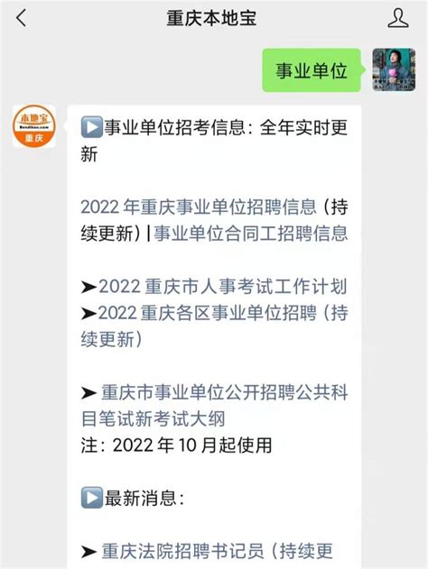 2022重庆图书馆招聘（岗位+要求+报名）- 重庆本地宝