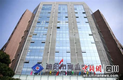 绵阳市商业银行荣膺“最佳社区服务城市商业银行”—中国新闻网·四川新闻