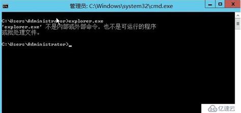 Windows后登陆没有图形界面只有cmd，explorer.exe不能启动 - 风纳云