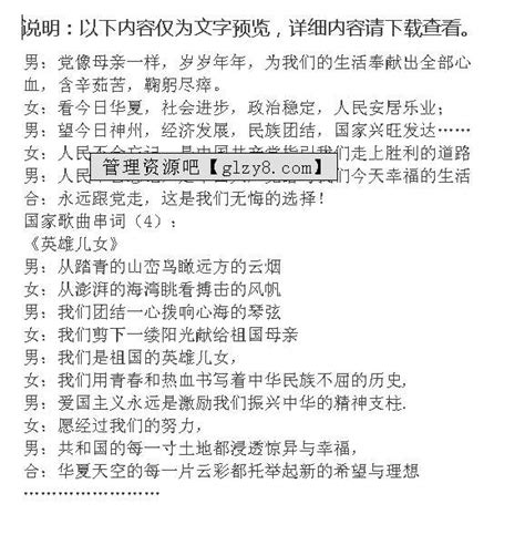 国家串词 手语舞国家串词_国家手语表演的报幕词