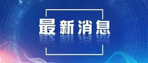 助农、减排、跨境“三箭齐发” 湖州银行打造绿色金融“标杆行”_节能_服务_支持