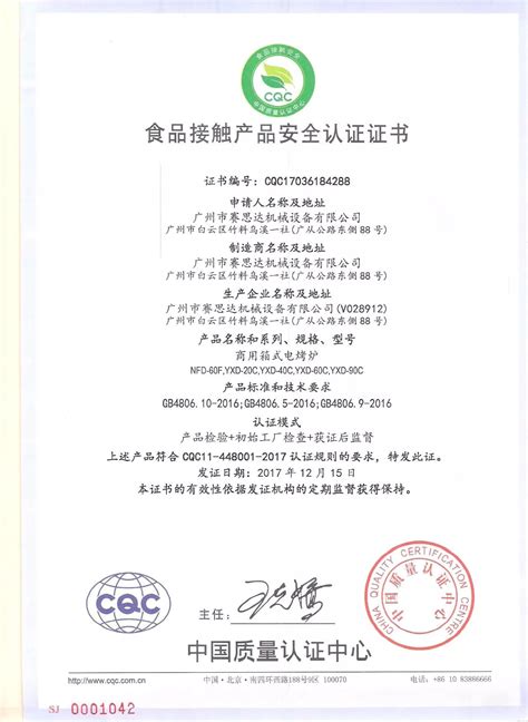 CCC认证强制性产品认证目录 CQC认证标志 电路板申请CQC认证 - 知乎