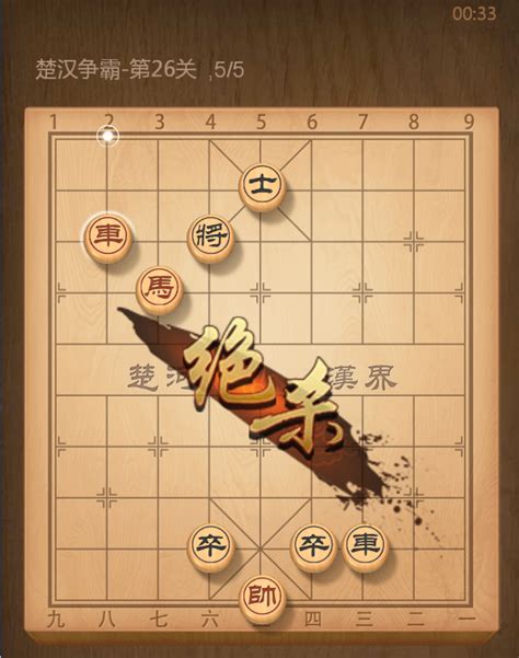 中国象棋实战：对战大师，弃马十三招