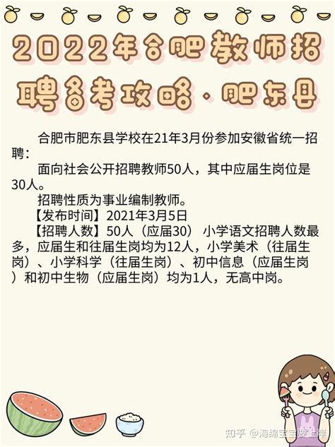 安徽省2021考编合肥市肥东县报录比和考情分析 - 知乎