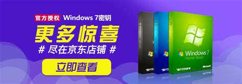 Windows 7 企业版精简优化版2020年2月版 - 423Down