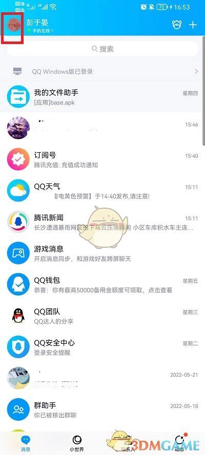 qq怎么设置个性标签图文教程