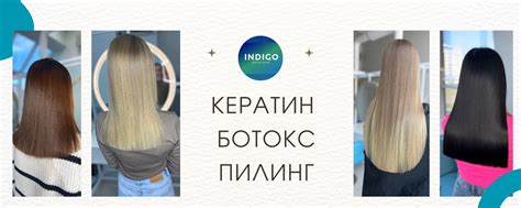 Салон красоты INDIGO |Кератин| Ботокс | Барнаул | Салон красоты INDIGO ...