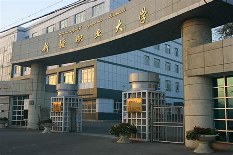 新疆天山职业技术大学是几本 —中国教育在线