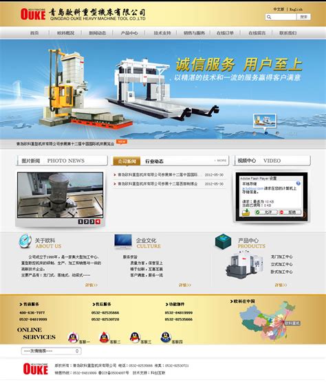 网站建设领域解决方案_上海网站设计公司