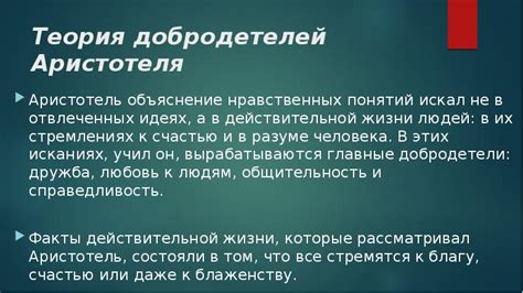 Основные этические теории. Законы биоэтики