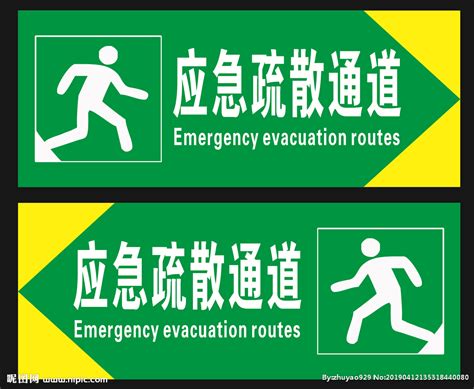 应急疏散通道设计图__公共标识标志_标志图标_设计图库_昵图网nipic.com