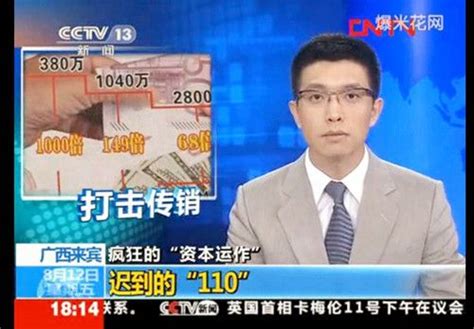 央媒专题报道我们参与代理的“资本运作”型特大传销案-北京市盈科（南昌）律师事务所
