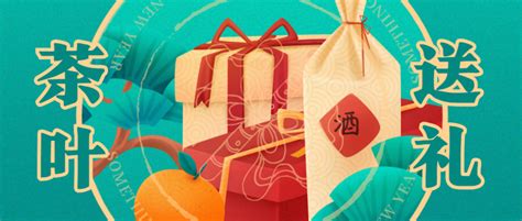 茶台礼物怎么送人最新素材