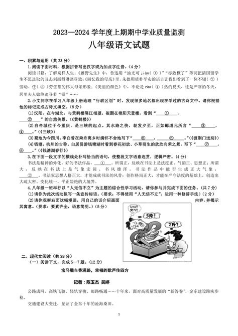 河南省信阳市商城县2022-2023学年八年级下学期期末考试历史试题（图片版含答案）-教习网|试卷下载