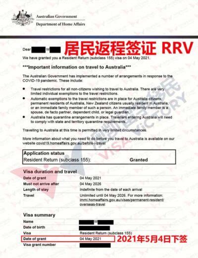 【澳洲PR续签】恭喜两位客户155RRV续签批准1年 | 澳凯留学移民 Visa Victory