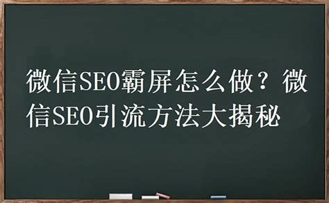 微信推广seo（影响SEO排名的因素有哪些?）-8848SEO