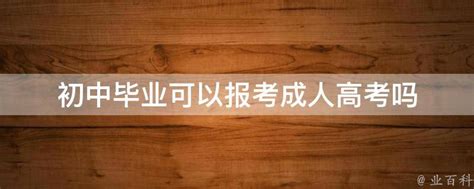 安徽成考网_安徽成人高考网上报名服务平台