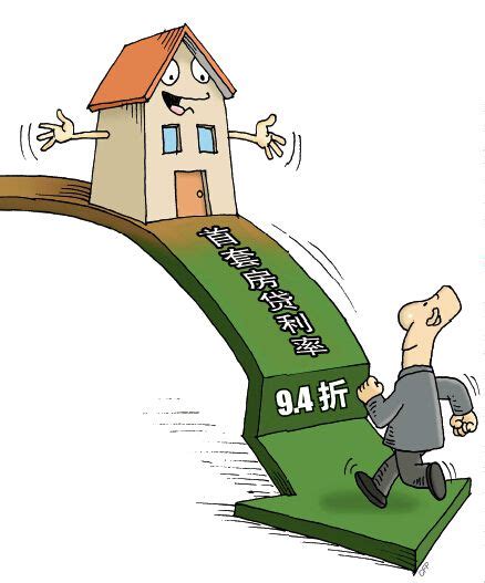 上海首套房贷款利率下浮：汇丰最大优惠可打九四折--房产--人民网