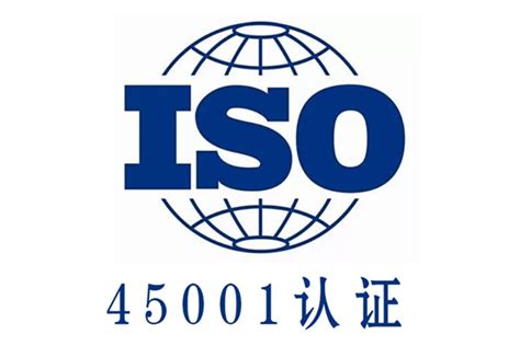 全系认证 揭阳ISO45001认证咨询 - 八方资源网