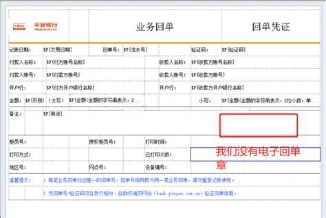 如何导出赣州银行电子回单(PDF文件) - 自记账