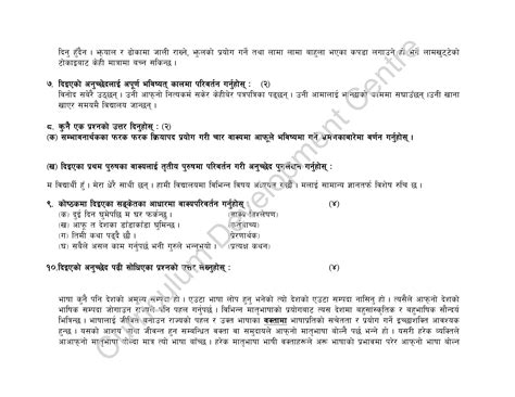 Image result for Math Guide Class 10 Lesson 1 Nepali Medium