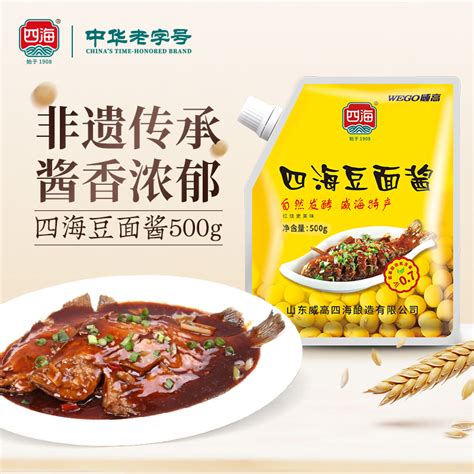 威海四海酿造提供调味品代加工服务 - FoodTalks食品供需平台