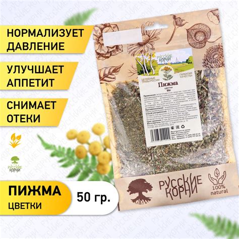 Русские Корни, Пижма цветки 50 гр. — купить в интернет-аптеке OZON ...