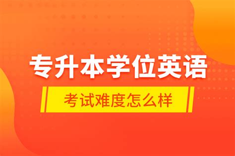 辽宁省高校联盟2023年5月学位外语考试报名须知_自考365