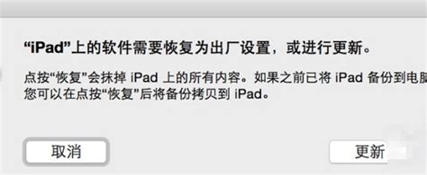 ipad已停用连接itunes怎么办？_360新知