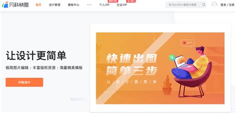 在线banner图设计选免费在线智能设计平台·变设龙