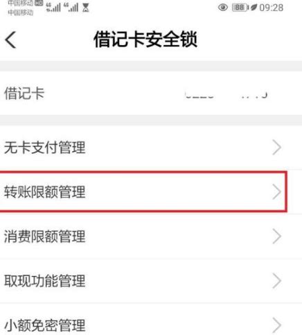 福建农村信用社手机银行怎么授权 授权方法_历趣