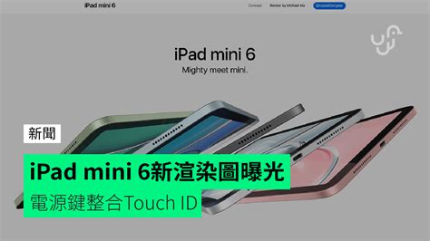 iPad Mini 6 Tutorial 的图像结果