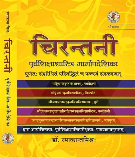 Sanskrit Books - Buy Sanskrit Books Online at Best Prices In India ...