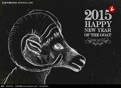 2015羊年新年贺卡矢量EPS素材免费下载_红动网